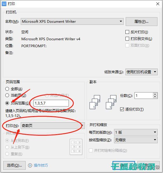 怎么设置
