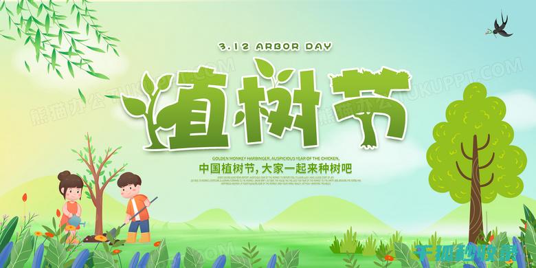 绿色与未来的桥梁