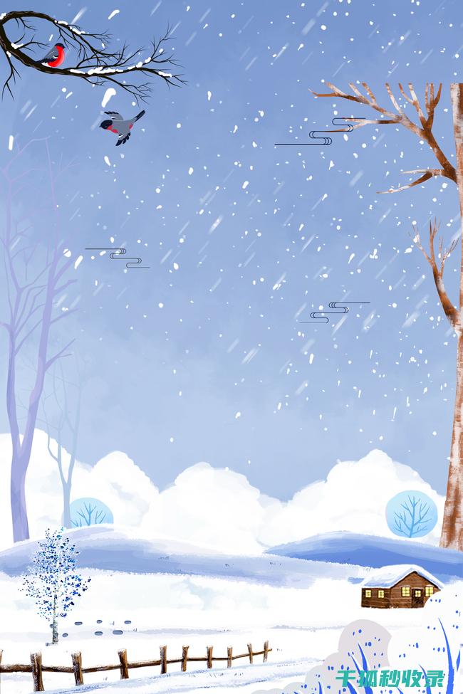 雪天防滑经验分享