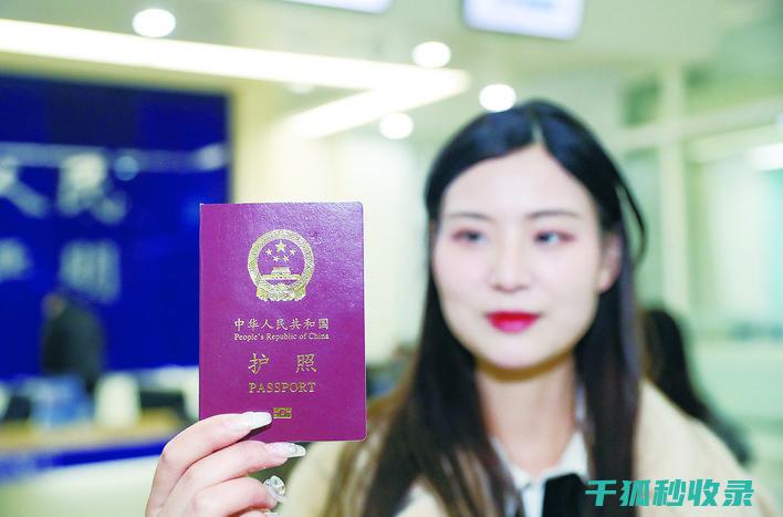 旅行证件办理攻略
