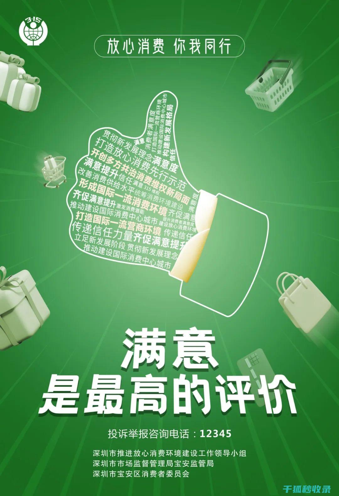 消费者投诉渠道全解析：如何有效维护自身权益 (消费者投诉渠道)