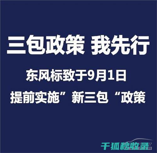 三包政策范围：宠物护理服务的售后保障 (三包政策范围包括哪些)