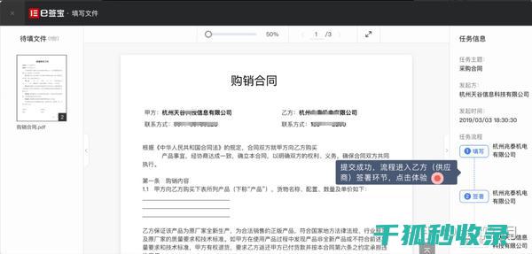如何在合同中识别那些隐藏的霸王条款