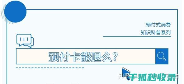 预付卡合法吗