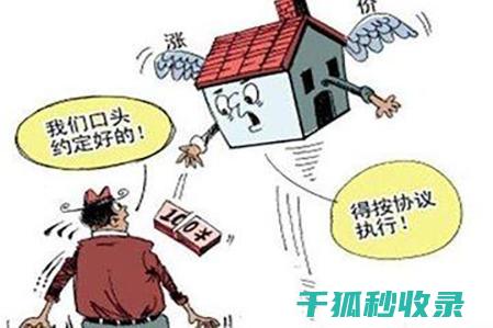 租房合同陷阱全分析：租客需注意的一点 (租房合同陷阱有哪些)