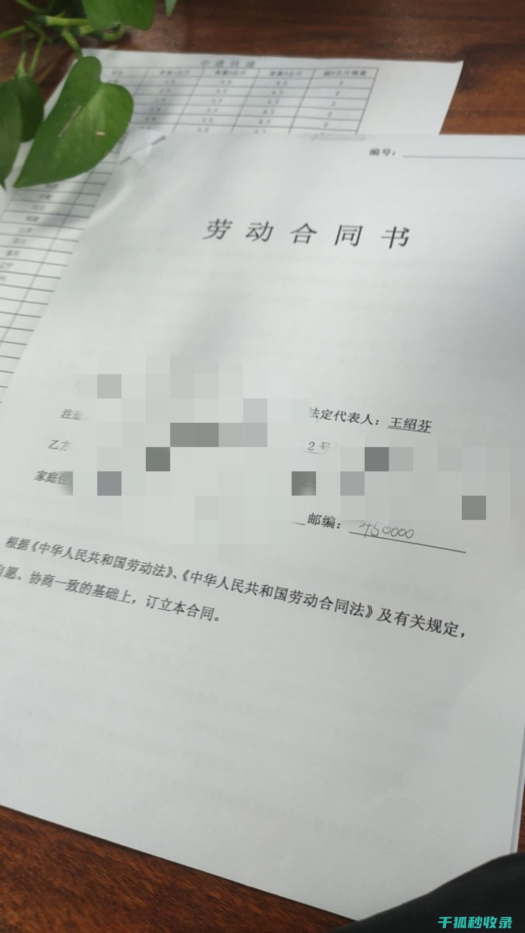 劳动合同签订时的劳动争议条款