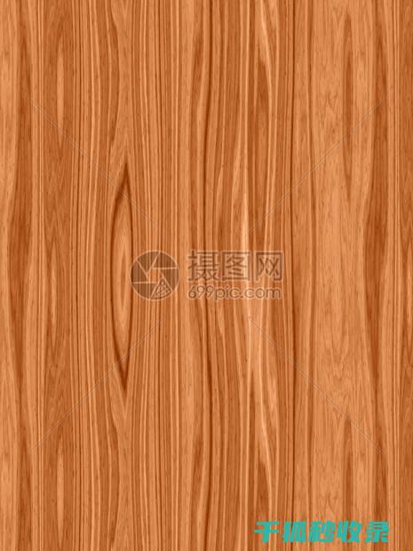 木质鞋柜油渍处理，保持干净整洁 (木质鞋柜油渍怎么处理)
