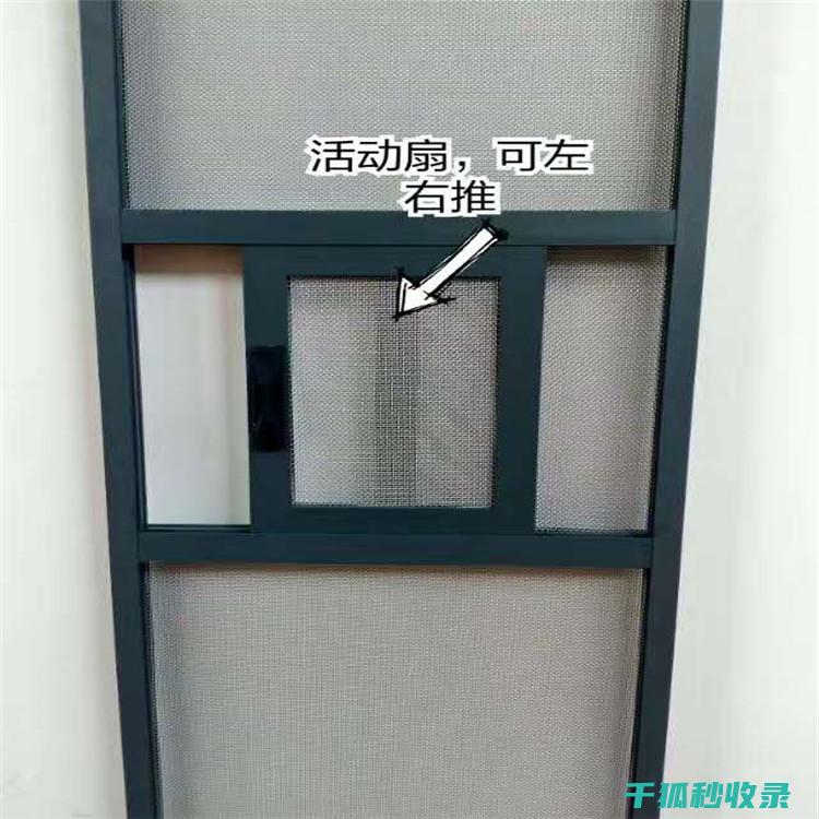 纱窗清洁全解密：让你的纱窗焕发光彩 (纱窗清洁全解方法)
