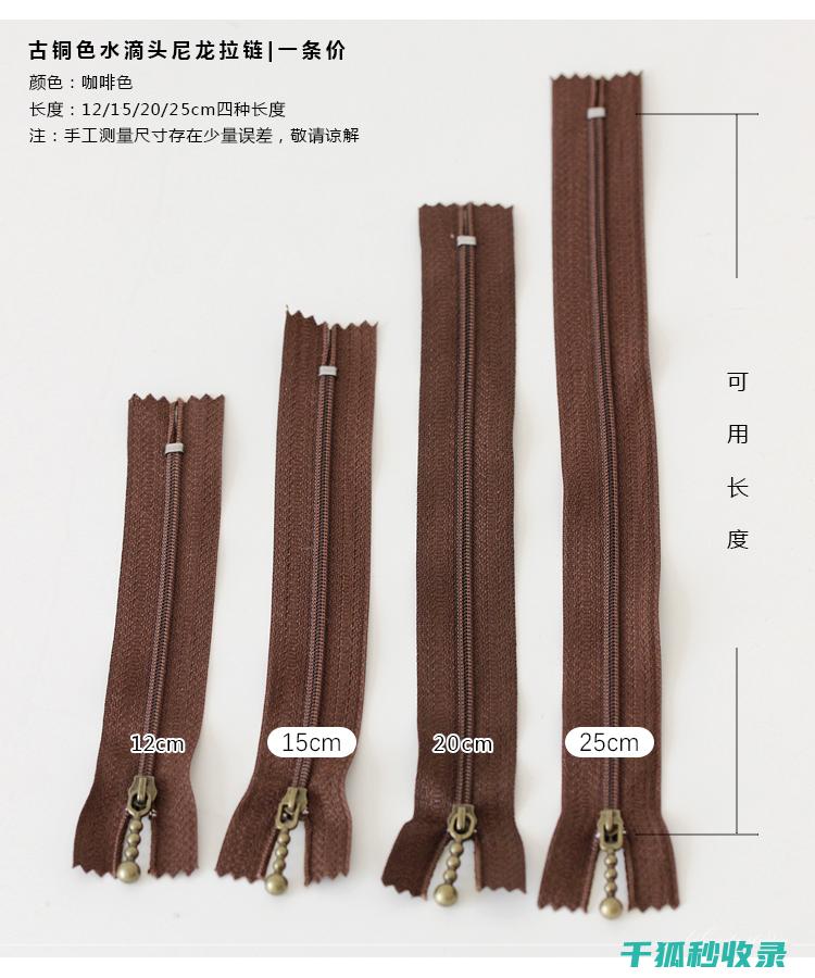 顺滑拉链：从材质到设计的全方位解读 (拉链顺滑度标准)