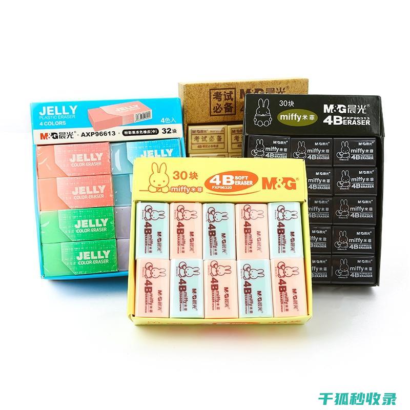 橡皮擦的10个秘密妙用，你真的知道吗？ (橡皮擦的15种妙用)