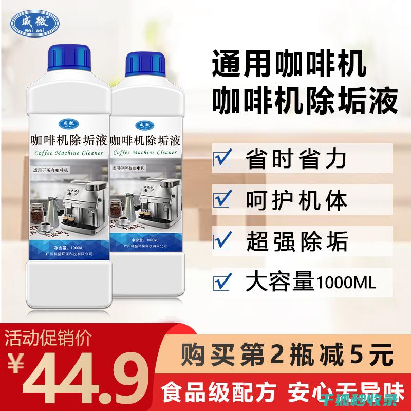 清洁咖啡机滤网，让水流畅通无阻 (清洁咖啡机滤网的作用)