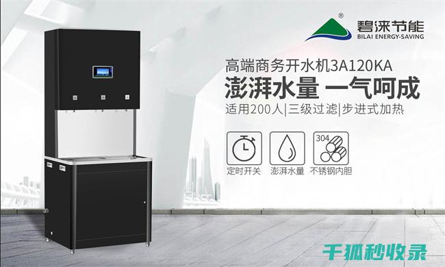 公共场所饮水机清洁标准与方法 (公共场所饮水设备)