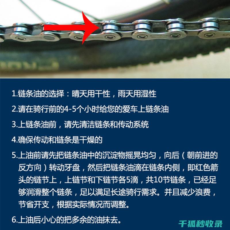 自行车链条润滑：润滑剂的环保标准与认证 (自行车链条润滑油什么牌子好)
