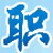 唐山工业职业技术学院