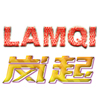 深圳岚起商贸有限公司