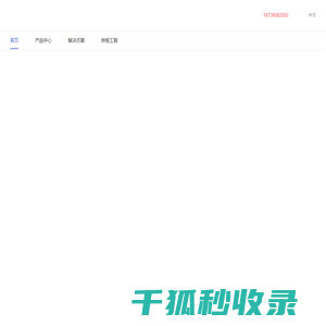天海给水