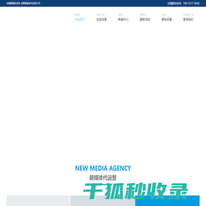 安徽新媒体运营