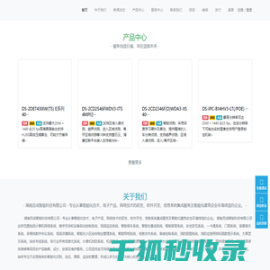 湖南百成智能科技有限公司 湖南百成智能科技有限公司