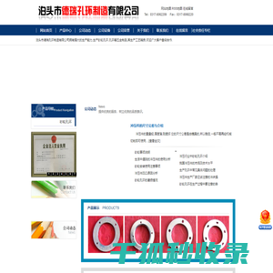 砂轮孔环,冲压件,孔环