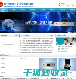 郑州晶微电子科技有限公司