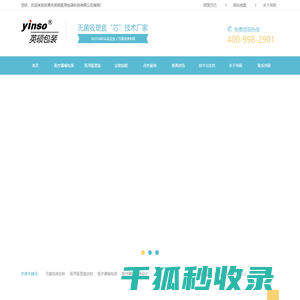 【医疗吸塑盒】无菌包装