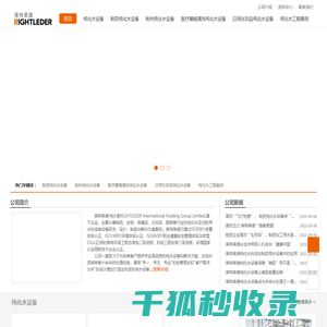 纯化水设备