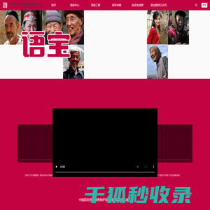 语宝网