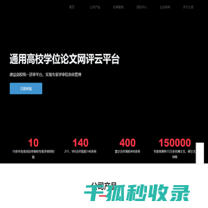 【公信评估】