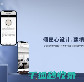 余姚网络公司