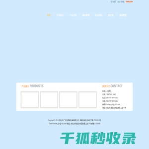佛山市广龙氏陶瓷机械有限公司