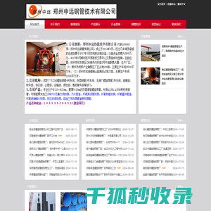 大口径螺旋钢管