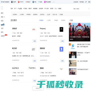 清科数据