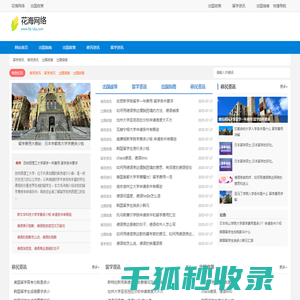 渝中区花海网络技术工作室（个体工商户）