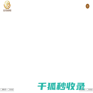 黑龙江东禾农业集团