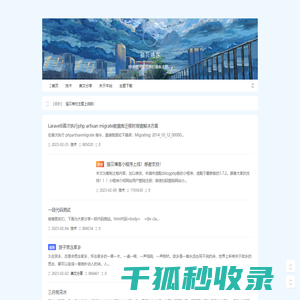 单栏主题