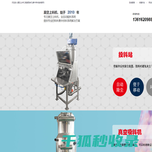 真空上料机,高速混合机,集中供料系统