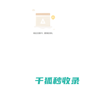 网站设计公司