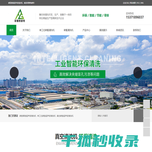 碳氢智能超声波清洗机