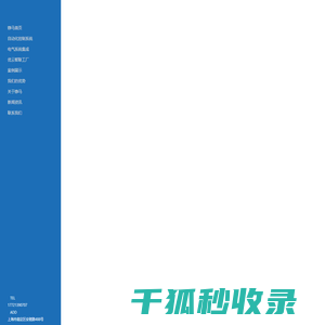 铮马自动化工程（上海）有限公司