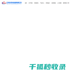 江苏菲泽科技有限公司