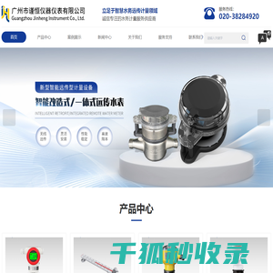智能抄表仪厂家