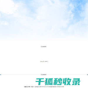 北京市成城交大建材有限公司