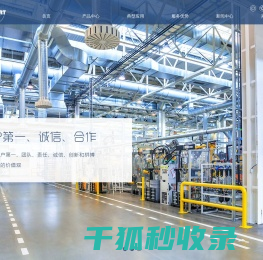 格兰孚特