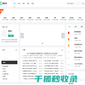 兼职网