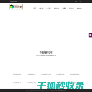 泉州微网欢迎您的光临