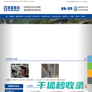 蜘蛛车