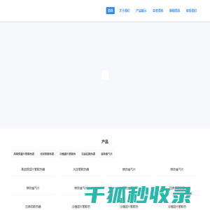 长春暖气片