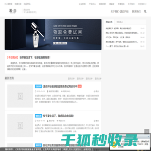 源自护肤官网