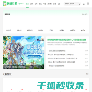 截图