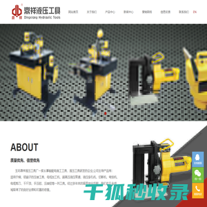 玉环鼎祥液压工具厂